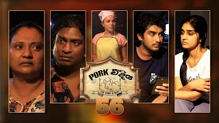 Pork Weediya | Episode 56 - (2021-10-13) | ITN preview image