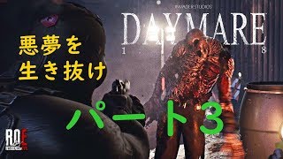 「1998daymare」デモ版パート３「ゆっくり実況」
