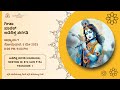 Gita Pathaka Extra Class 9th Chapter KANNADA 5 May 25