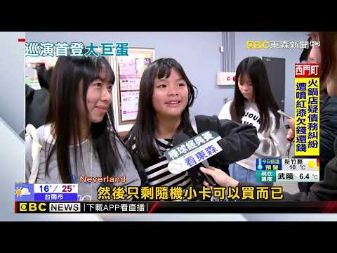 i-dle首唱大巨蛋 中控僅「三代手燈」粉絲搶買@newsebc