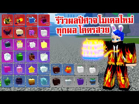 รีวิว