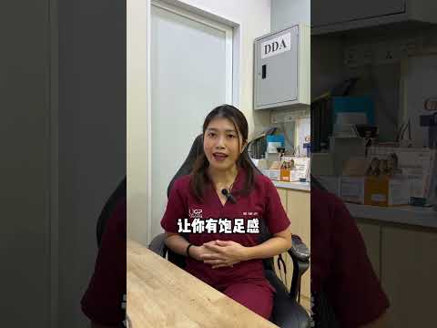 Wegovy 让你有质量地瘦下来