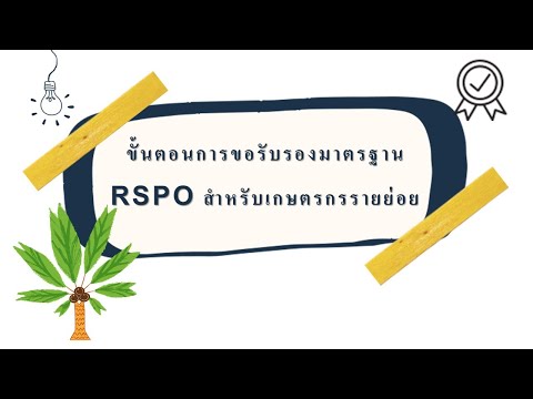 ขั้นตอน