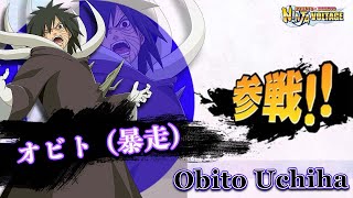 うちは オビト(暴走) 参戦！邪念を消しつつ、小さじ１杯の欲。