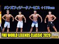 FWJ メンズフィジークノービス 175cm以上 / FWJ Tonino Lamborghini Energy Drink World Legends Classic 2020 / 4K HDR