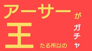 【パワプロアプリ】実況はじめました☆【♯546】〜アーサー王の降臨☆ガチャるしかない☆〜