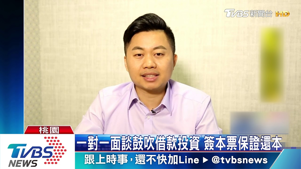投資名師王派宏疑捲款出境 學員:活不下去
