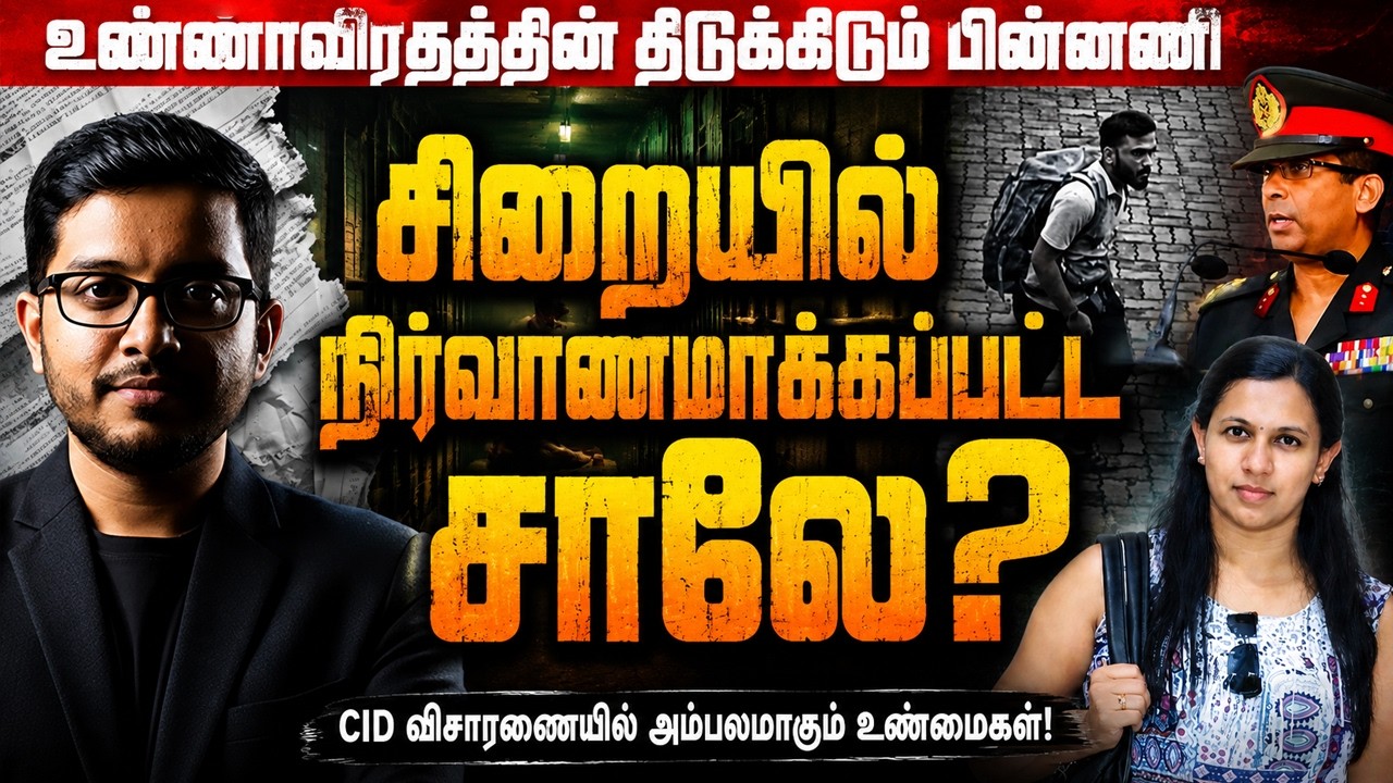 கம்மன்பிலவின் குற்றச்சாட்டுகளும் சாலேவின் உண்ணாவ?