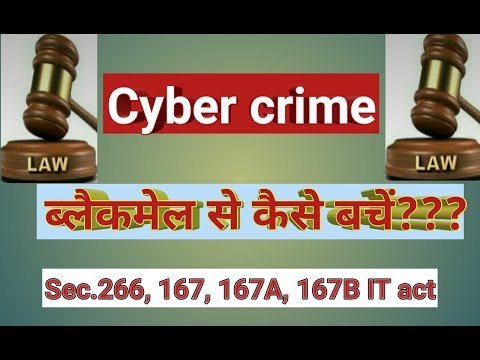 Provision of Punishment on Cyber crime..? Video