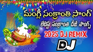 Download lagu Sankranti Dj Song|| Mangli Dj Song|| 2025 Sankranti Dj Song|| Dj Srivardhan Mixes|| HD Roadshow Beat mp3 Download lagu Sankranti Dj Song|| Mangli Dj Song|| 2025 Sankranti Dj Song|| Dj Srivardhan Mixes|| HD Roadshow Beat mp3