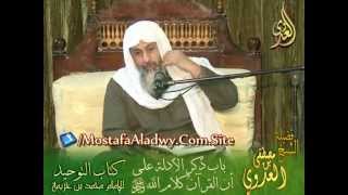 شرح كتاب التوحيد لابن خزيمة (32) باب ذكر الأدلة على أن القرآن كلام الله