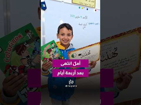 بعد 4 أيام من البحث.. العثور على الطفل أيوب متوفى داخل بئر في الجزائر 💔🇩🇿