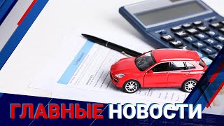 20.05.2022 21:00 Главные новости