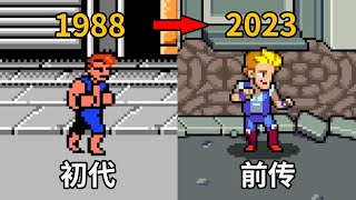 [閒聊] 喜歡熱血硬派還是雙截龍？