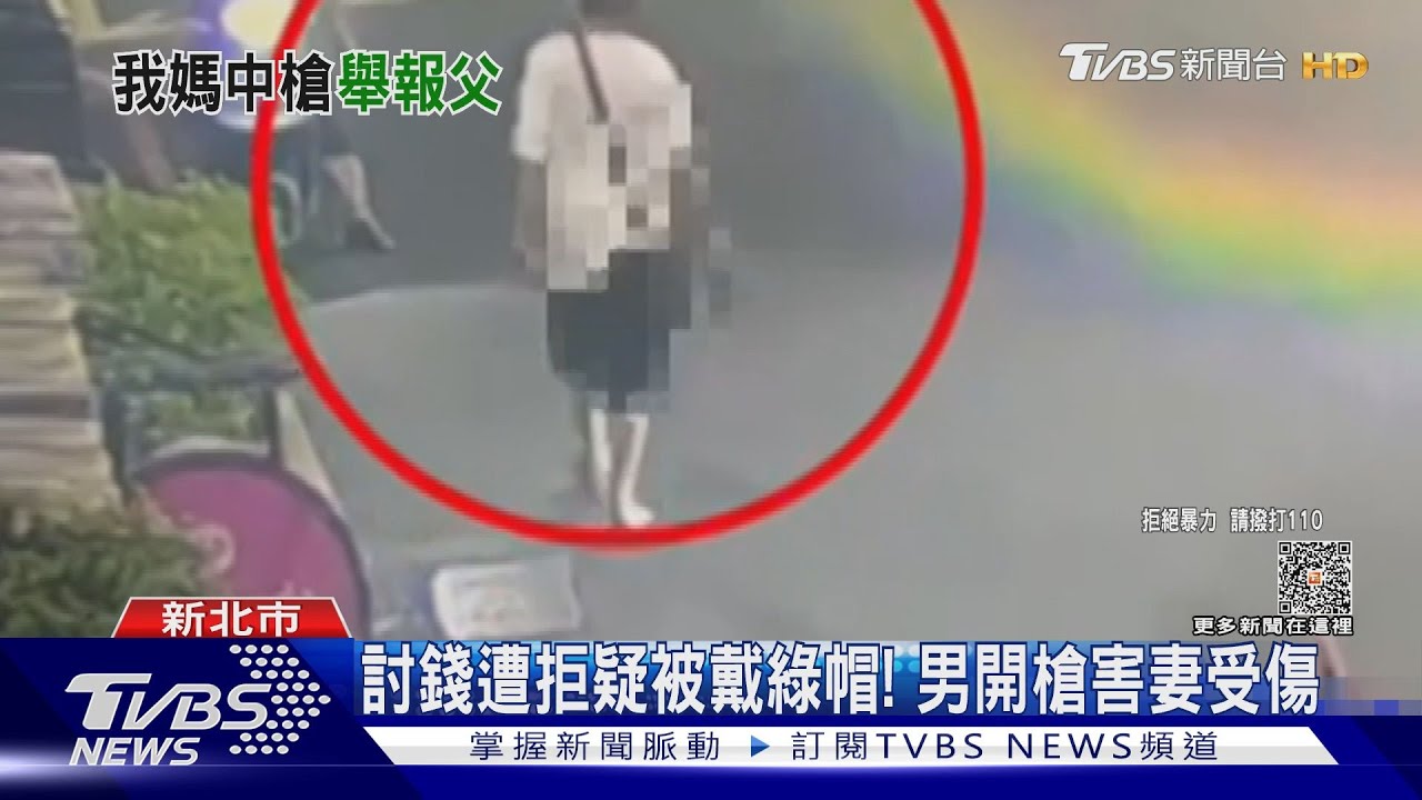 討錢被拒「疑遭妻戴綠帽」！朋友幫接應逃三天落網