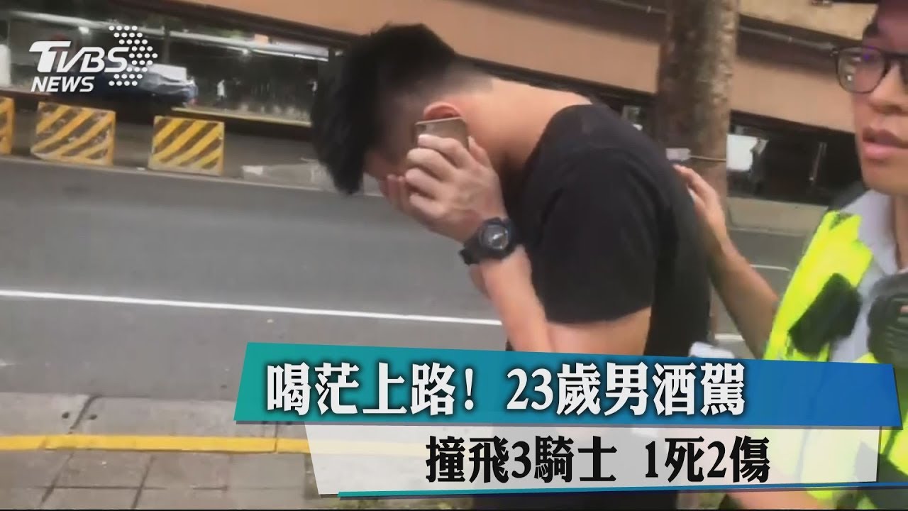 喝茫上路!23歲男酒駕撞飛3騎士 1死2傷