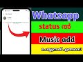 How To Add Music In Whatsapp Status Photo Add Music In Whatsapp Status Photo Music Add In Whatsapp