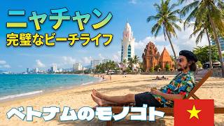 ダナンより優秀🇻🇳｜完璧なビーチライフはニャチャンで送れ！
