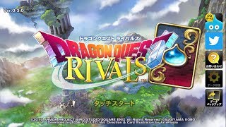 【生配信】ドラゴンクエストライバルズ【PC版】【実況】