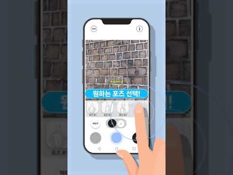 프로_포즈 : 포즈 & 구도 가이드 카메라