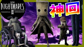 【神回】久々に帰ってきた腰抜け実況者【 #LittleNightmares2 - #リトルナイトメア2 】