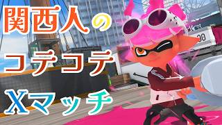 【スプラ3】久々のスプラで心折れる奴 弱くても勝てる武器何？ 文句多いけど許してね
