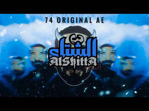 AlShitta - 74 Original - #2020 - الشتاء