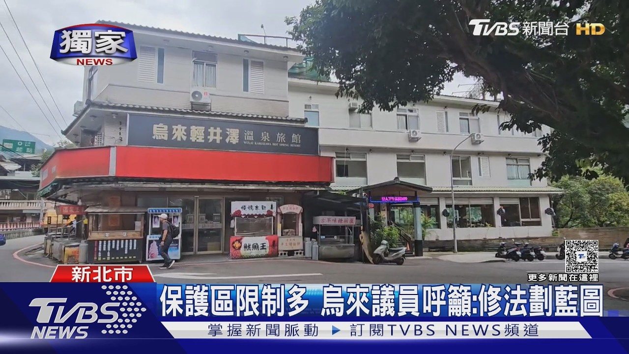 獨／天涼想泡湯卻撲空！烏來「國際岩湯」無預警歇業　7張湯券險變廢紙