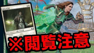 【MTGアリーナ】友情崩壊のクソデッキ【ゆっくり実況】