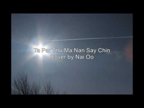 Ta Par Thu Ma Nan Say Chin တစ္ပါးသူမနမ္းေစခ်င္ (Cover by Nai Oo)