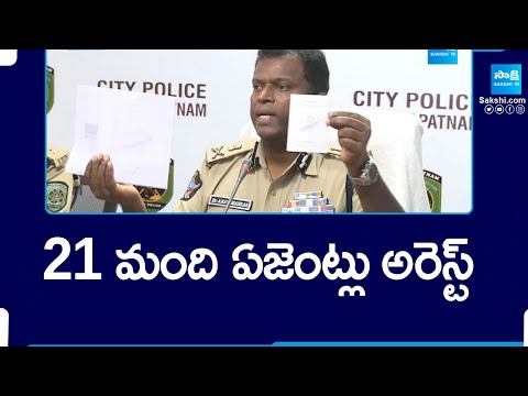Visakhapatnam CP Ravi Shankar On Human Trafficking From AP to Cambodia | @SakshiTV
