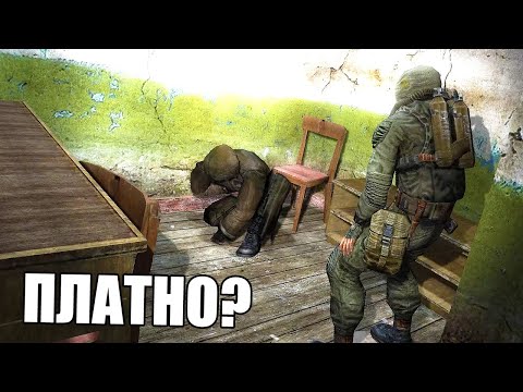200,000 за проход на Свалку? Я пройду бесплатно. STALKER Золотой шар. Завершение #13