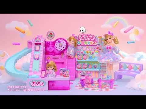 【リカちゃん新商品✨】「リカちゃん　できたてぷっちょくるくるグミショップ」コマーシャル