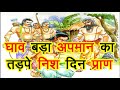 Mahabharat Doha Collections Mahabharat Doha महाभारत दोहा संग्रह Ma