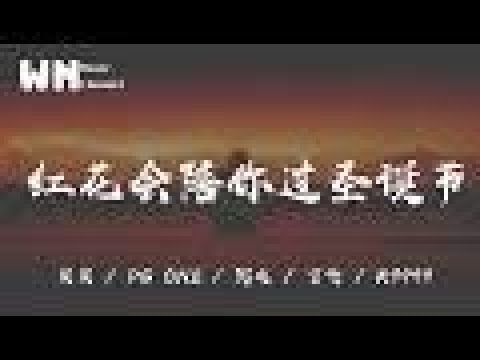 红花會陪你過聖誕夜(貝貝 ,PG ONE ,丁飛 K9999)   -  JW  Classic mix