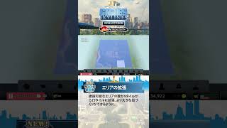 【PS5版シティーズ：スカイライン】街づくり紹介「エリアの拡張」#シティーズ #リマスター