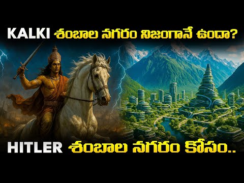 Shambhala Mystery Revealed | Is Shambhala City Real? | Kalki Avatar Final Arrival