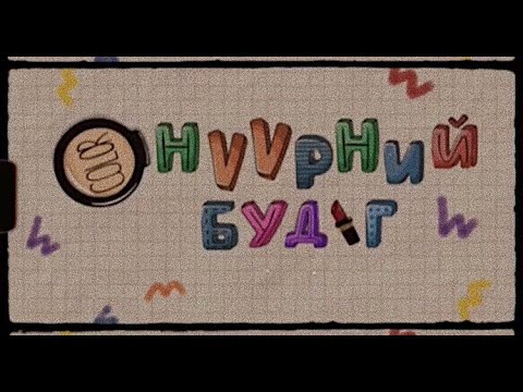 davaidasha & Tgldrchr - Nuurnii Budag (Prod. by @fruitybaachka)