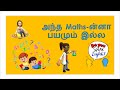 Antha Maths Na Payamum Sunday School Song Tamil