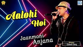Download lagu OLD IS GOLD LOVE BIHU SONG | Aalohi Hoi | Zubeen Garg | Assamese Best Song 2019 | Jaanmoni Anjana mp3 Download lagu OLD IS GOLD LOVE BIHU SONG | Aalohi Hoi | Zubeen Garg | Assamese Best Song 2019 | Jaanmoni Anjana mp3