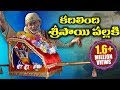 Sai Baba Video Song Telugu Devotional Songs Volga Videos