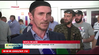 В грозненском аэропорту встретили чеченских тхэквондистов, которые приняли участие в чемпионате и пе