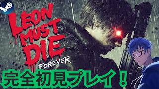 【BIOHAZARD requiem】えっ？公式チートレオン！？追加コンテンツやっていく！