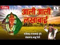 Ali Ali Lakhabai Ala Lakhabaicha Potraj Marathi Bhaktigeet Sumeet Music