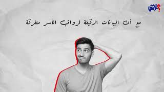 الموسم الثاني : عندك علم الحلقة ( 10 ) :  كيف فقد الدينار الليبي قيمته ؟