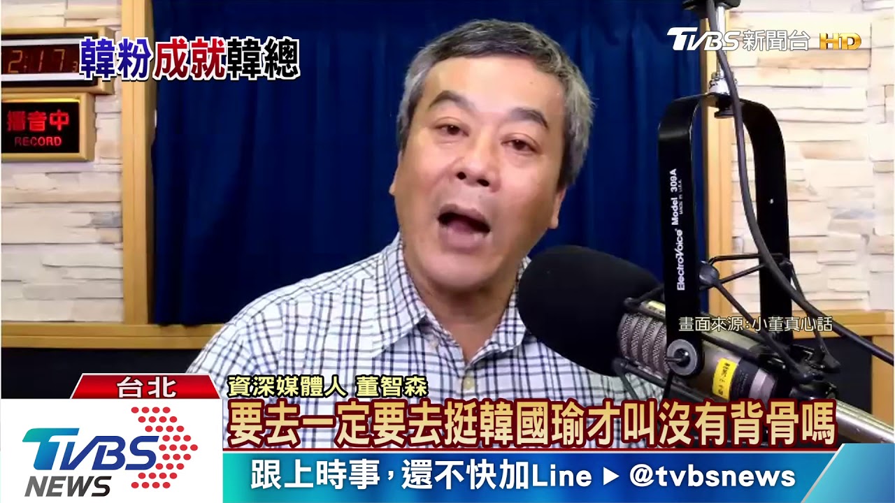 假韓粉亂留言? 辨識「真韓粉」靠這招