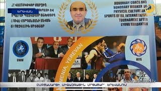 Ըմբշամարտի միջազգային մրցաշար՝ Երևանում