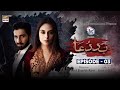 Baddua Episode 3  - 4th October 2021 [Subtitle English] - ARY Digital Drama