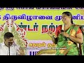 Part 3 Special Panel Discussion On Diwali Festival Pondicherry Gautami Who Stirred The Mood Wit