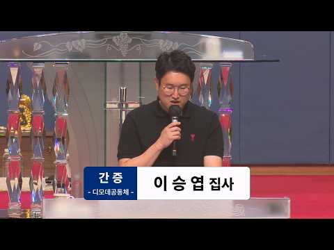 [26.07.12] 이승엽 집사 대표이미지